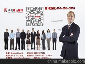 出國口譯價(jià)格 出國口譯批發(fā) 出國口譯廠家