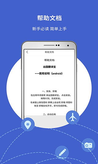 出國翻譯寶app 出國翻譯寶安卓版下載 v4.1.7