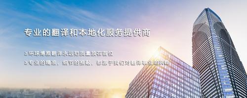 北京翻譯公司如何進(jìn)行企業(yè)對(duì)外宣傳資料翻譯呢