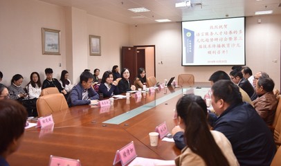 語言服務人才培養(yǎng)的多元化趨勢研討會暨第三屆技術傳播教育沙龍在我院召開