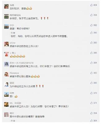 外研在線點讀小程序迎來大爆發(fā)