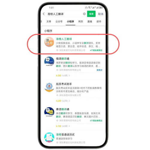 準橙人工翻譯小程序,專業(yè)譯者在線接單,值得推薦的藏漢雙語翻譯平臺 藏漢互譯小程序人工翻譯服務全新升級