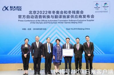 傳遞科技溫度!中國(guó)AI為冬奧信息溝通無(wú)障礙助力