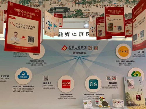 北京出版集團(tuán)攜2000余種精品出版物亮相2020北京書市