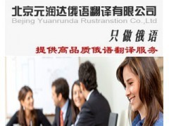 機(jī)械俄語(yǔ)翻譯