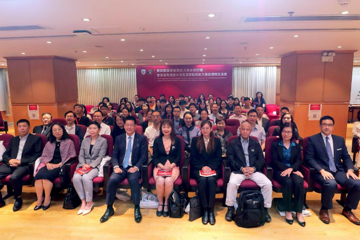 第四屆國家翻譯能力學術研討會暨首屆粵港澳大灣區語言服務能力建設國際交流會舉辦