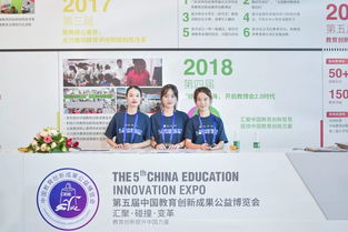 北師大珠海園區志愿者完成第五屆中國教育創新成果公益博覽會志愿服務工作