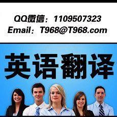 北京翻譯公司,朝陽翻譯公司,國貿(mào)翻譯公司