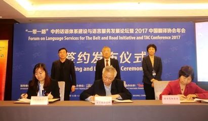 北京-上海-西安翻譯實踐教育基地聯(lián)盟成立 促進三地資源共享